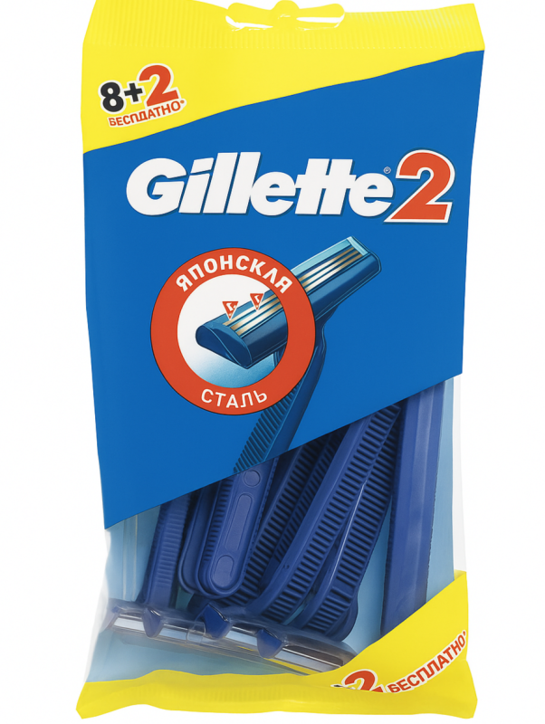 Gillette 2 (10 шт) Одноразові станки для гоління