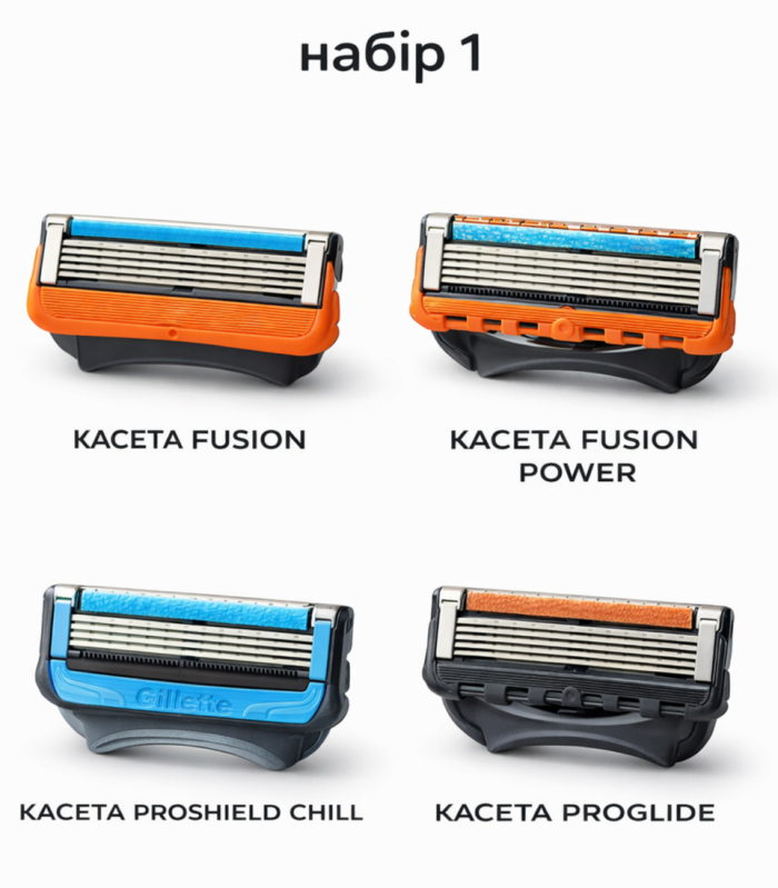 Gillette Набір 1
