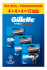 Gillette Proglide (12 шт) Box